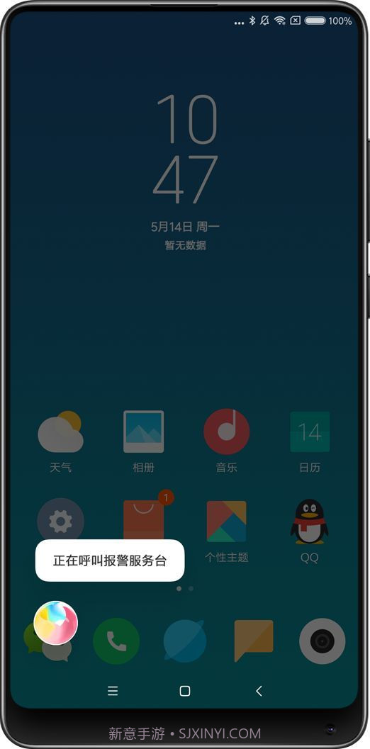 小爱同学截图1 小爱同学截图1