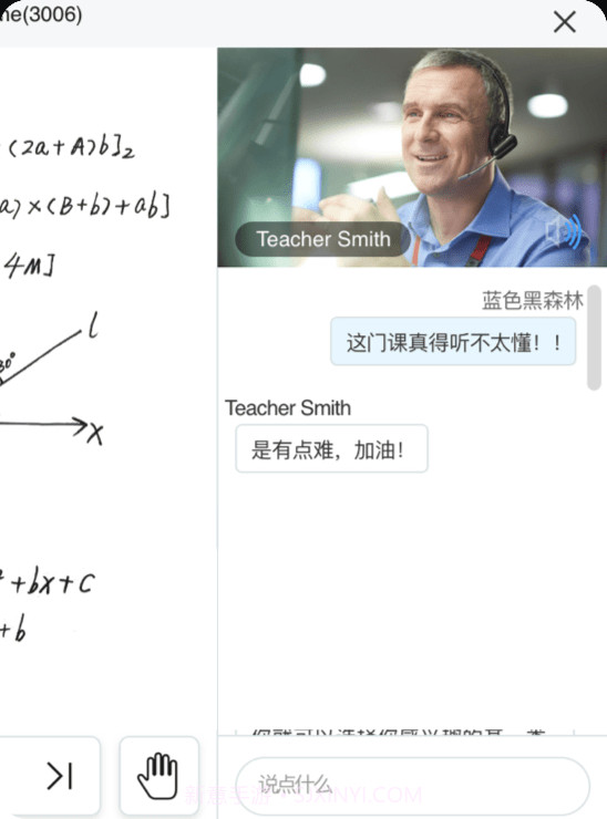 声网灵动课堂截图3