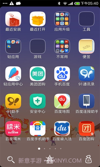 点心桌面截图4