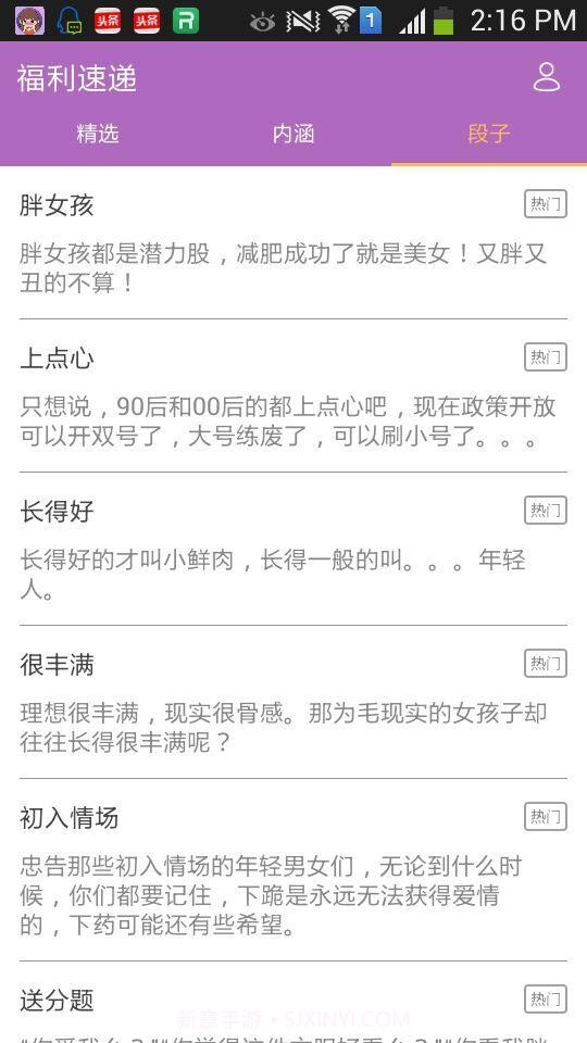 福利速递截图2 福利速递截图2