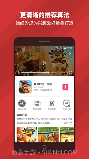 犀牛游戏截图2 犀牛游戏截图2