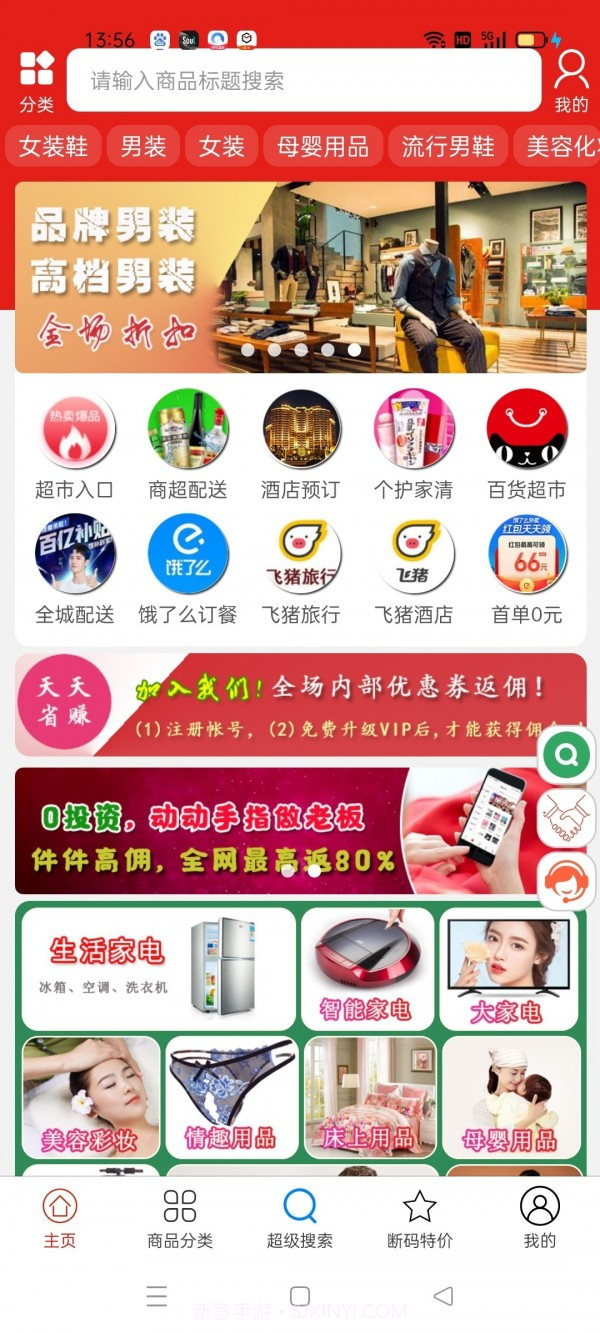 天天省截图1