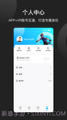 创维VR助手截图3