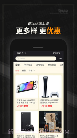 NGA客户端开源版截图1