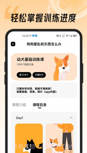 宠物记截图2 宠物记截图2