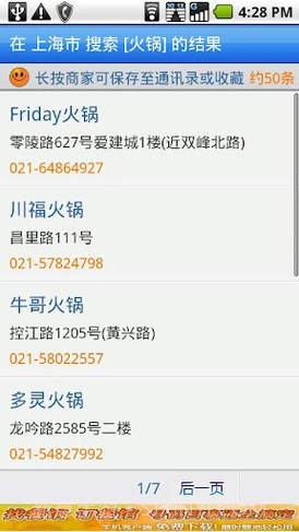 114截图3 114截图3