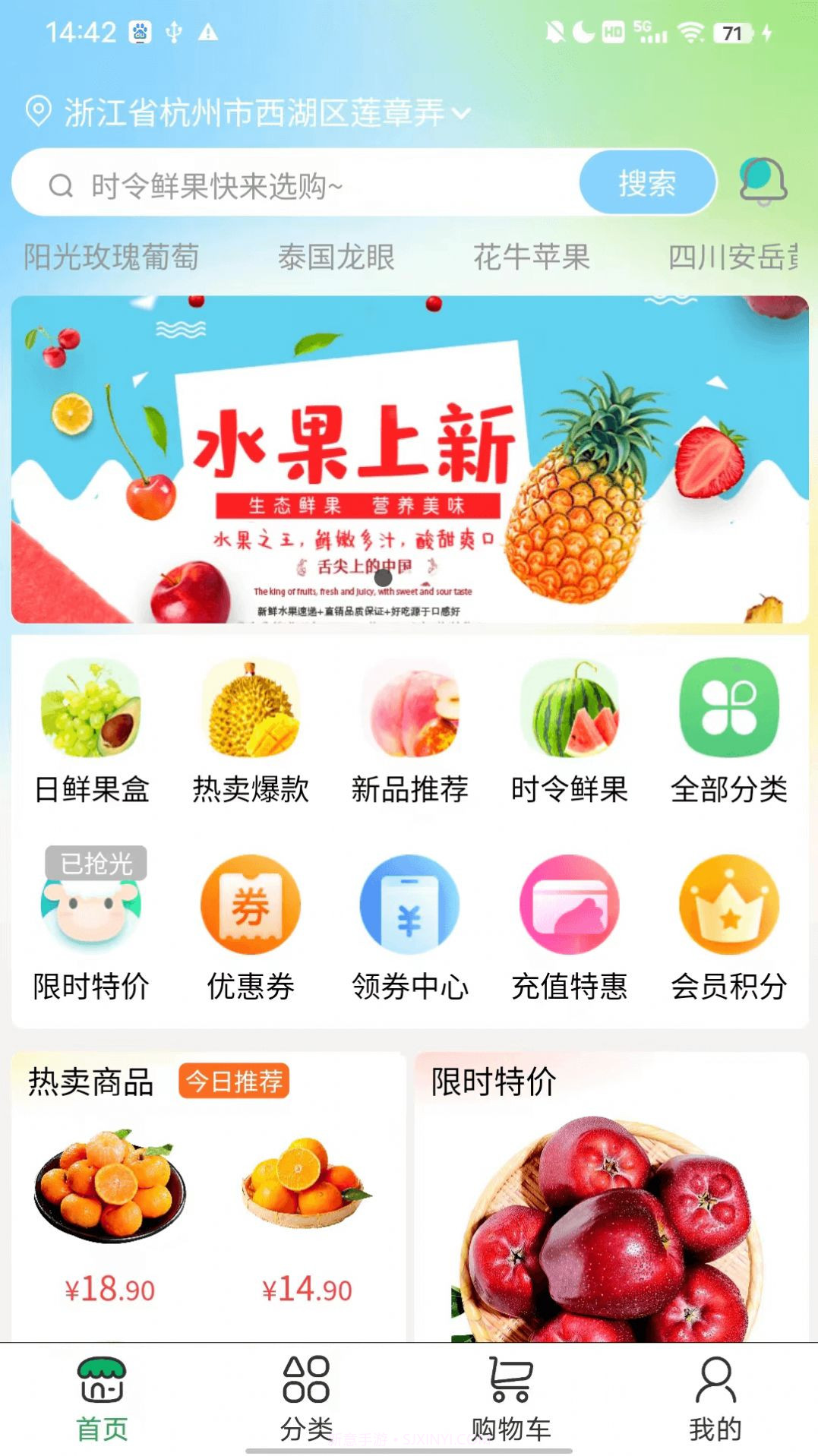 显眼包商城截图3