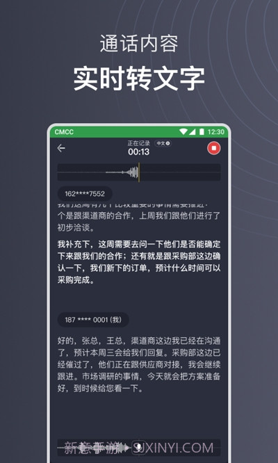 iFLYBUDS截图2 iFLYBUDS截图2