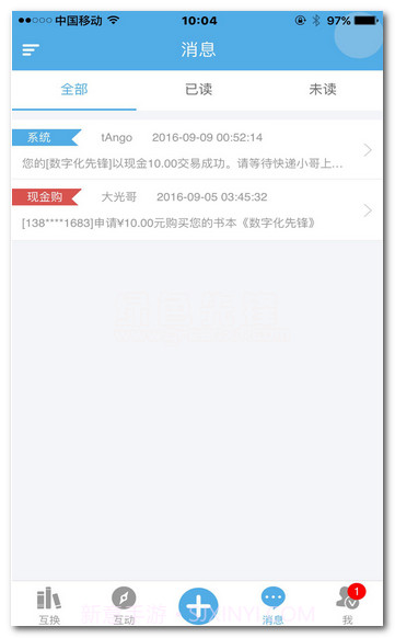 书宝手机版(书籍交换平台)V1.0.5 简化版截图1