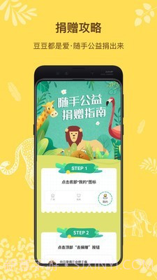 Super Zoo截图2 Super Zoo截图2