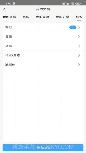 小雅智能助手平台截图1 小雅智能助手平台截图1