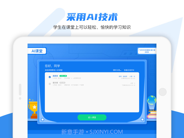 ai课堂截图3 ai课堂截图3