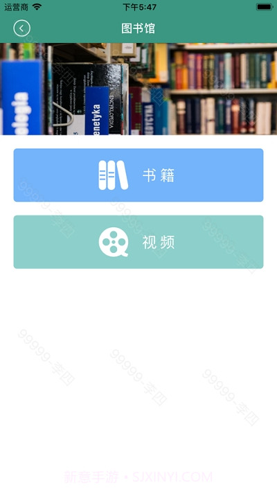通用职教平台截图2