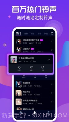 炫来电截图5 炫来电截图5