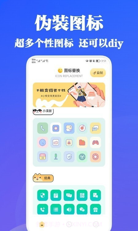 隐藏助手截图2