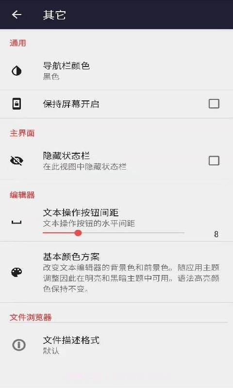 安果编辑器截图5 安果编辑器截图5