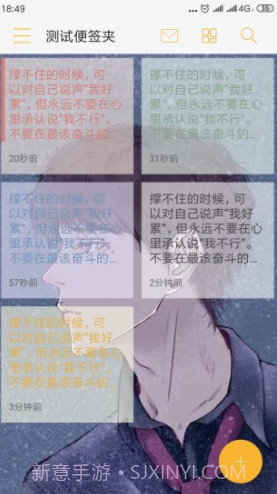 小周便签(小周便签记事本)V2.5.6 免费版截图1