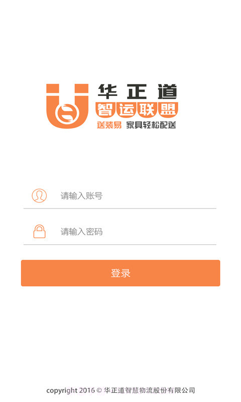 送装易截图1 送装易截图1