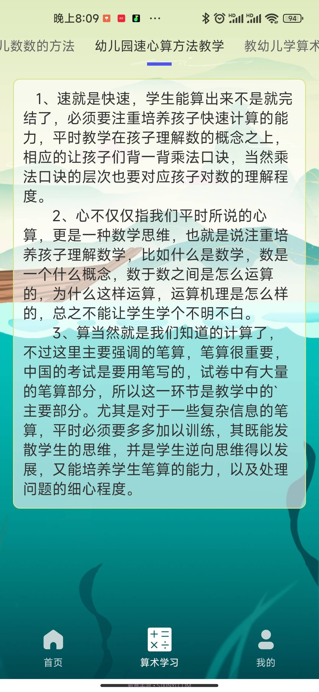 算算王者截图3 算算王者截图3