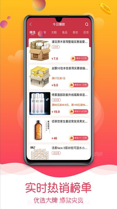 天翼云监控平台(专业视频远程监控工具)V1.0.3 安卓手机版截图1