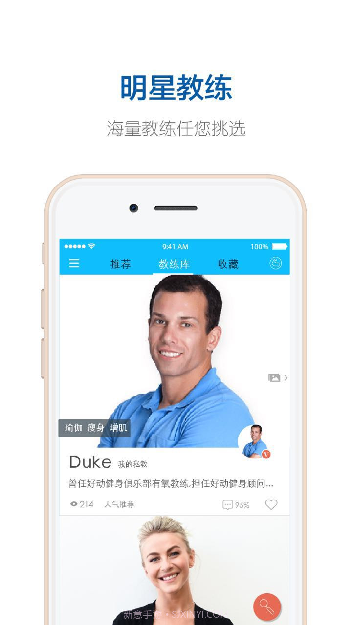 好动健身截图1 好动健身截图1