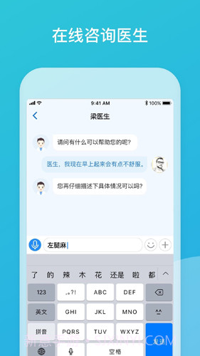 品驰生活(品驰生活脑起搏器)V3.9.1.2021.010.26 安卓中文版截图2