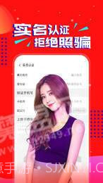 爽爽交友截图3 爽爽交友截图3