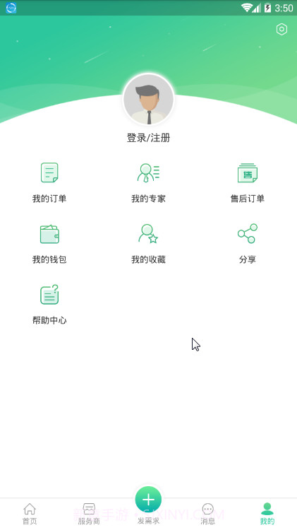 环保好管家截图3 环保好管家截图3
