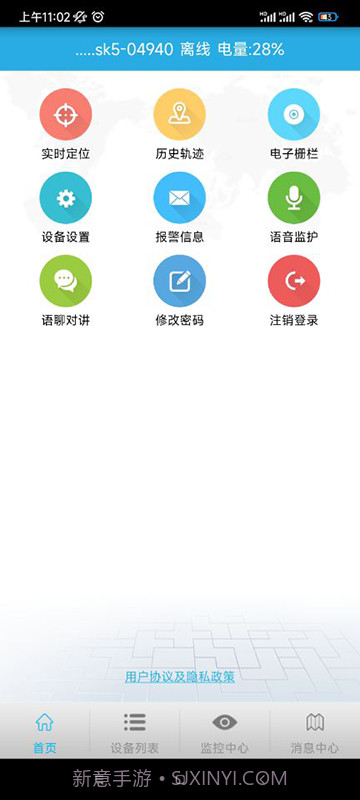 findme截图2