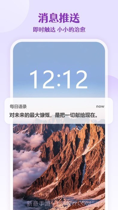 每日语录正能量截图3