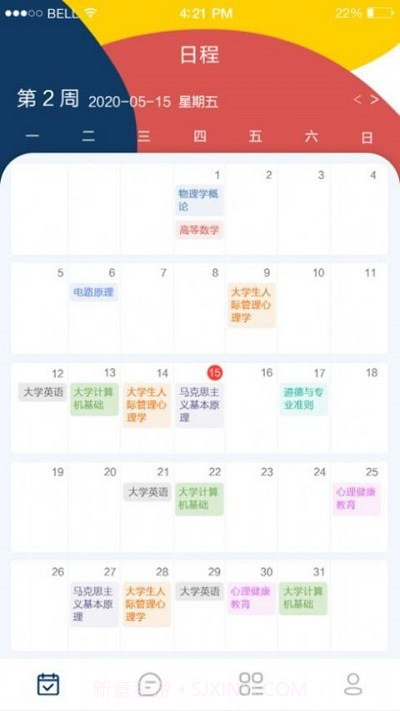 本研教学服务平台截图3