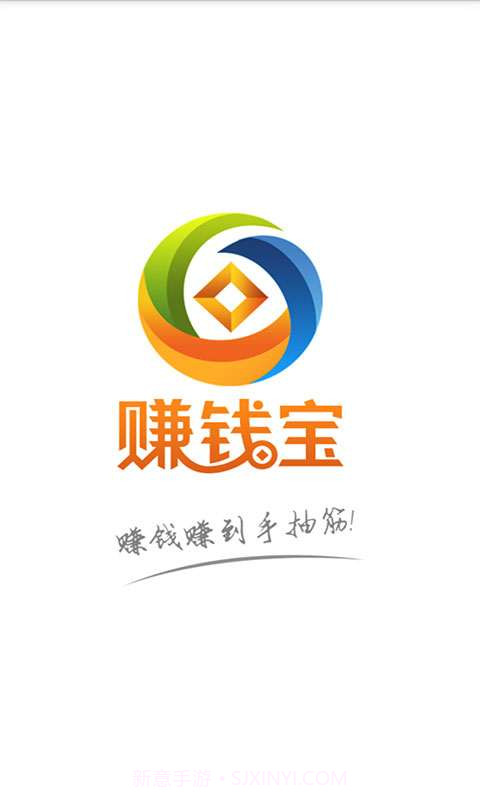 手机赚钱宝截图1
