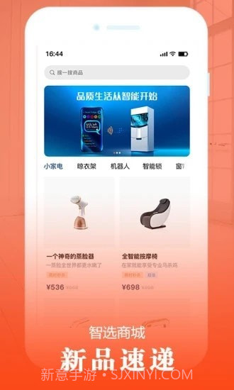 欧米智能截图5