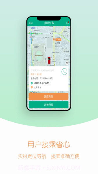 UTo司机端截图1 UTo司机端截图1