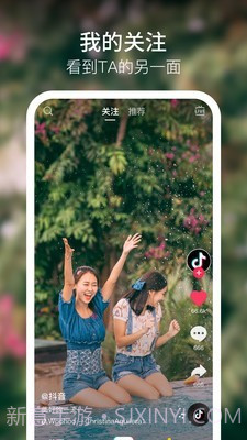 抖叁短视频截图2 抖叁短视频截图2