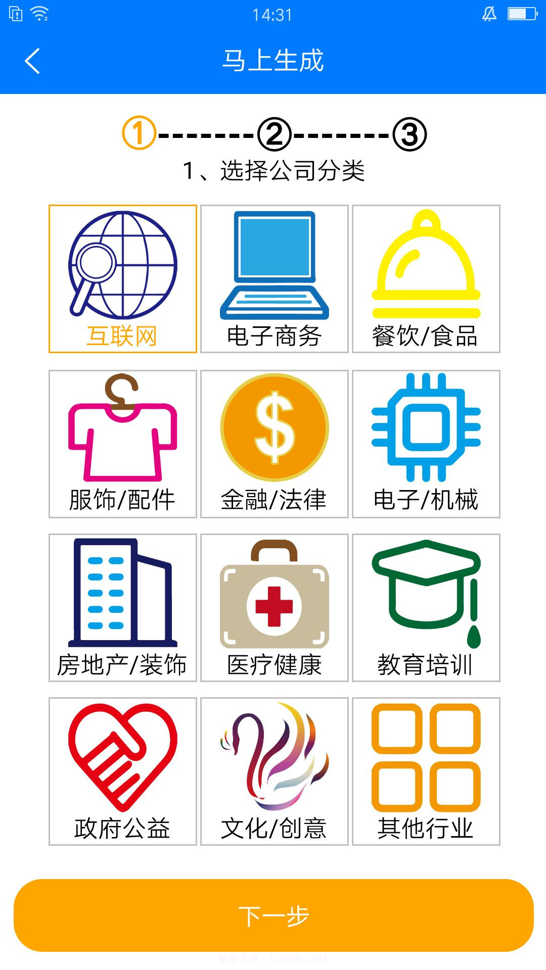 向荣logo设计软件截图4 向荣logo设计软件截图4