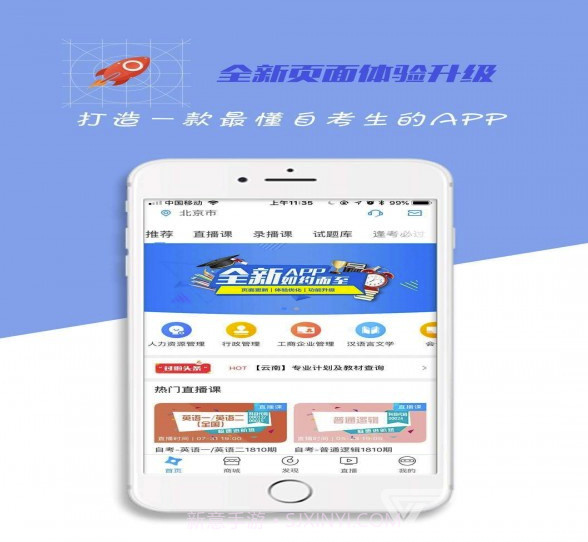 自考过啦app(成人自考服务)V6.0.3 最新版截图2 自考过啦app(成人自考服务)V6.0.3 最新版截图2
