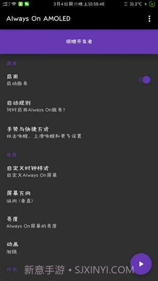 息屏时钟截图3 息屏时钟截图3