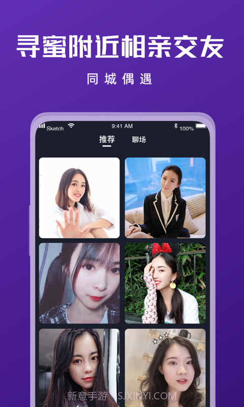 寻蜜截图1 寻蜜截图1