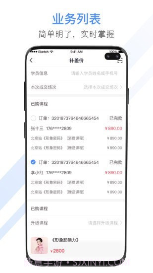 聚尚美工作截图3