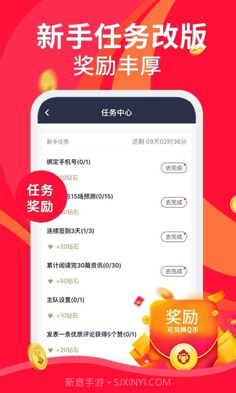 火眼竞技官方app正版截图3