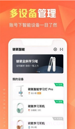 作业帮智能截图1