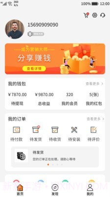 速上云修截图2 速上云修截图2