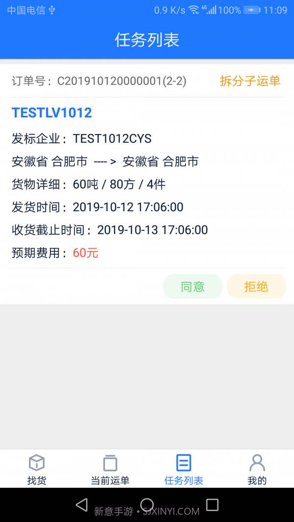 九州通云物流截图3