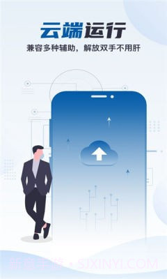 合鑫云手机截图2 合鑫云手机截图2