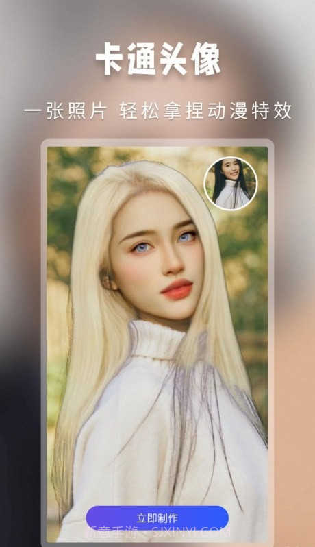 大咖玩图截图2 大咖玩图截图2