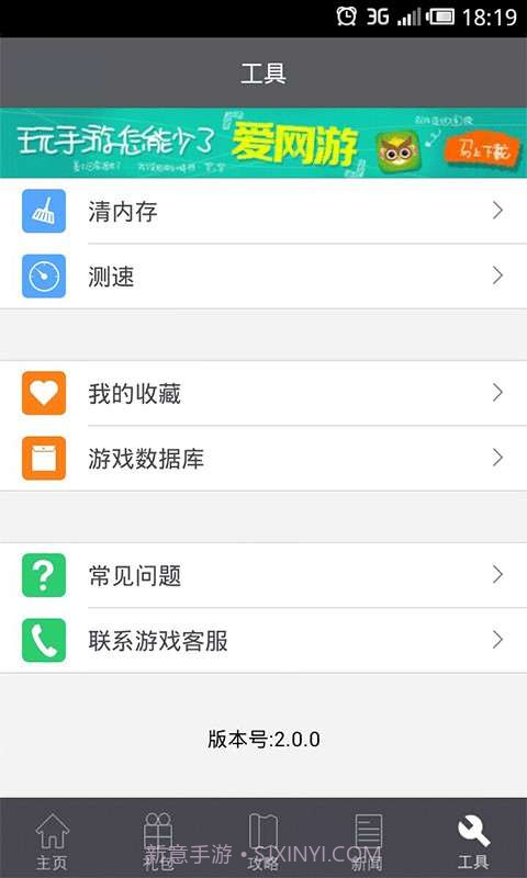 格斗江湖礼包攻略助手截图2