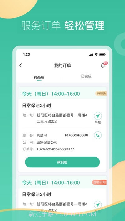 58阿姨家政平台截图1