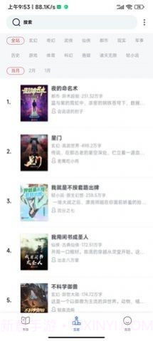 猫咪搜书截图2 猫咪搜书截图2