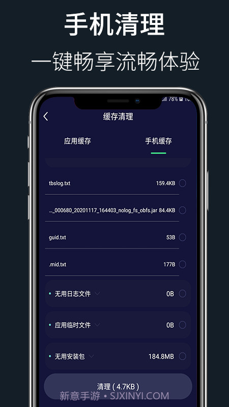 wifi秘书截图4 wifi秘书截图4